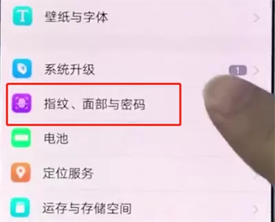 vivox20中更改锁屏密码的详细过程