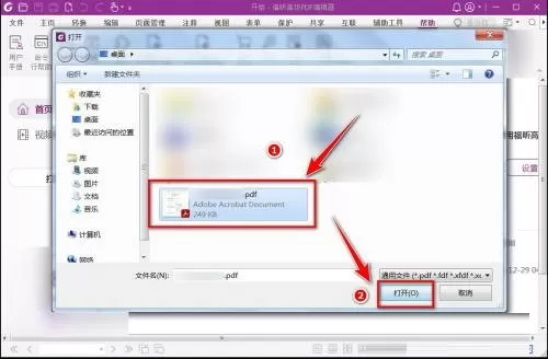 福昕PDF编辑器怎么旋转页面?福昕PDF编辑器旋转页面教程