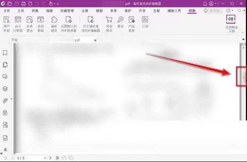 福昕PDF编辑器怎么旋转页面?福昕PDF编辑器旋转页面教程