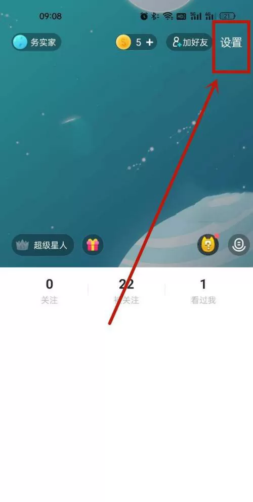 soul怎么开启相机水印?soul开启相机水印的方法