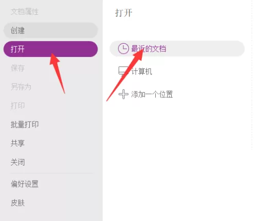 福昕PDF编辑器签名怎么添加?福昕PDF编辑器签名添加方法