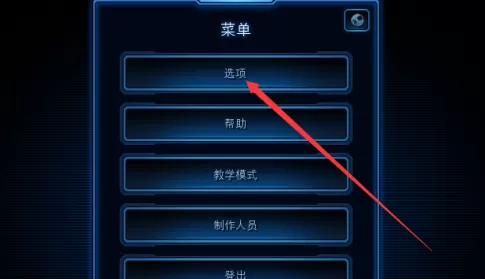 星际争霸怎么更换画面背景模型？星际争霸更换画面背景模型的详细攻略
