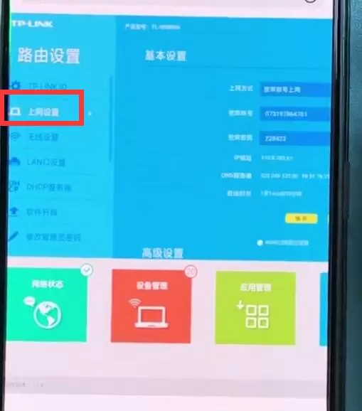 192.168.1.1中查看宽带账号密码的简单步骤