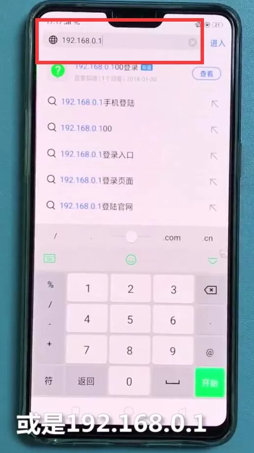 192.168.1.1中查看宽带账号密码的简单步骤