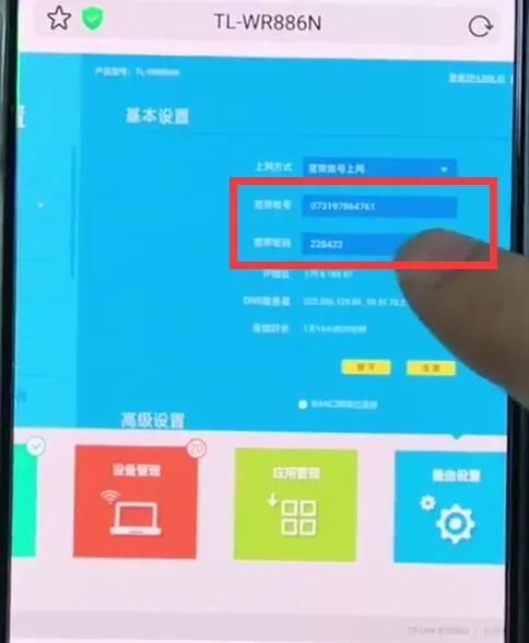 192.168.1.1中查看宽带账号密码的简单步骤