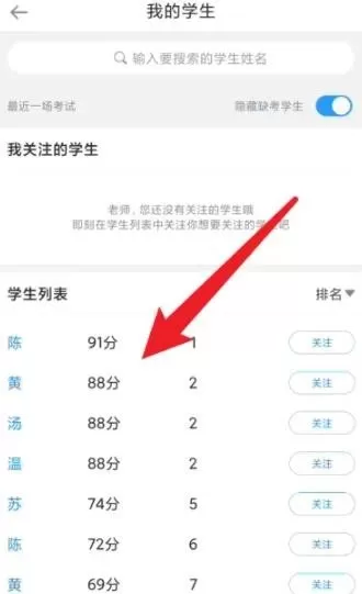 好分数教师版在哪查看答题卡?好分数教师版在哪查看答题卡的方法