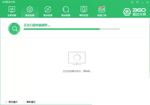 360驱动大师怎么安装声卡驱动程序?360驱动大师安装声卡驱动程序教程