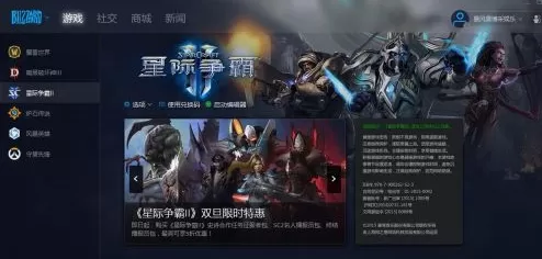 星际争霸合作模式如何改难度?星际争霸合作模式改难度的详细攻略