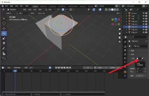 Blender怎么绑定父子关系?Blender绑定父子关系教程
