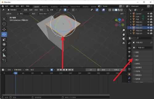 Blender怎么绑定父子关系?Blender绑定父子关系教程