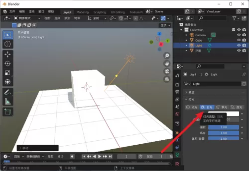 Blender怎么设置日光?Blender设置日光教程