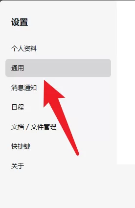 企业微信怎么开启自动登录?企业微信开启自动登录教程