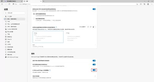 Edge浏览器怎么关闭图像增强?Edge浏览器关闭图像增强方法