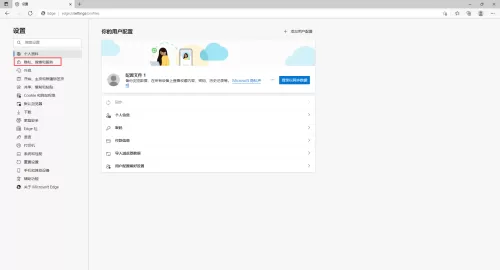 Edge浏览器怎么关闭图像增强?Edge浏览器关闭图像增强方法