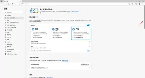 Edge浏览器怎么关闭图像增强?Edge浏览器关闭图像增强方法