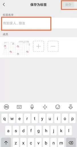 微信怎么管理标签分组?微信管理标签分组的方法
