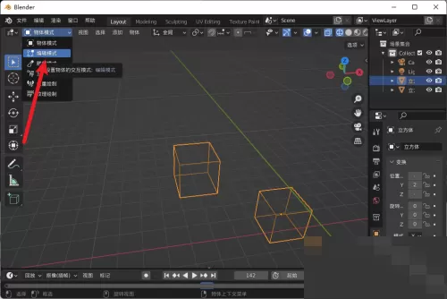 Blender怎么分离物体?Blender分离物体教程