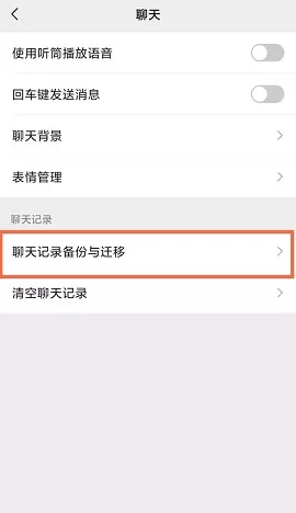 微信怎么同步消息?微信同步消息的方法