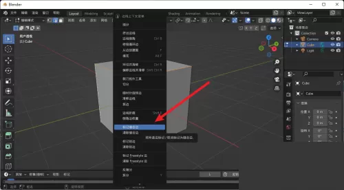 Blender缝合线怎么设置?Blender缝合线设置方法