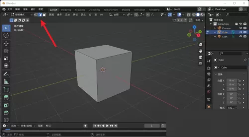 Blender缝合线怎么设置?Blender缝合线设置方法