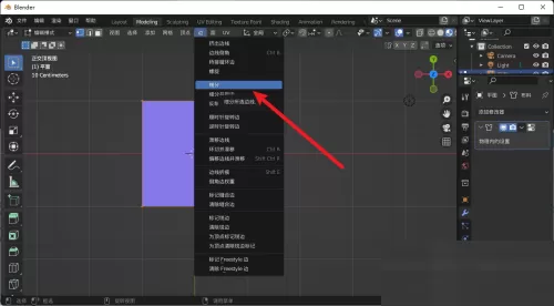 Blender细分怎么设置?Blender细分设置教程