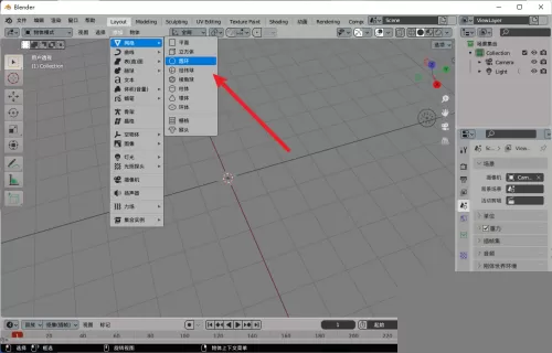 Blender怎么填充圆环?Blender填充圆环教程