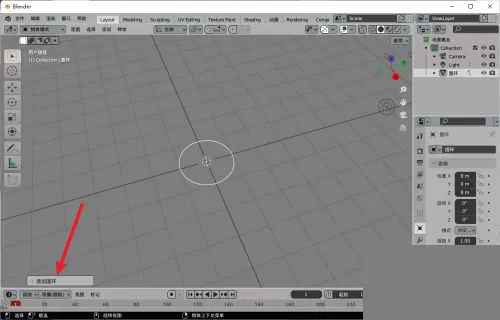 Blender怎么填充圆环?Blender填充圆环教程