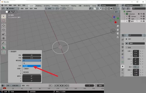 Blender怎么填充圆环?Blender填充圆环教程