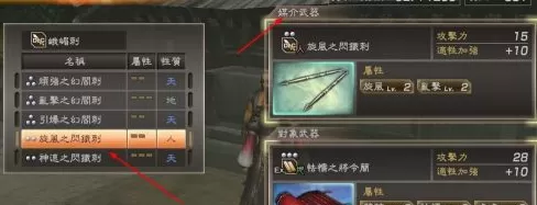 真三国无双7猛将传怎么样添加或更换武器属性?真三国无双7猛将传添加或更换武器属性的玩法攻略