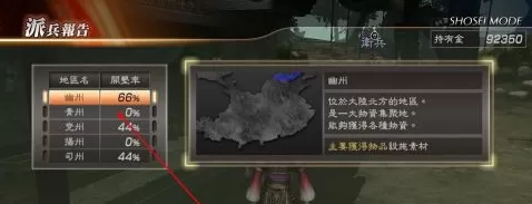 真三国无双7猛将传怎么快速获得素材?真三国无双7猛将传快速获得素材的详细攻略