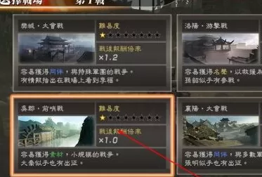 真三国无双7猛将传怎么快速获得素材?真三国无双7猛将传快速获得素材的详细攻略