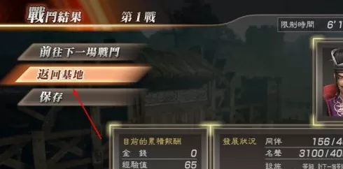 真三国无双7猛将传怎么快速获得素材?真三国无双7猛将传快速获得素材的详细攻略