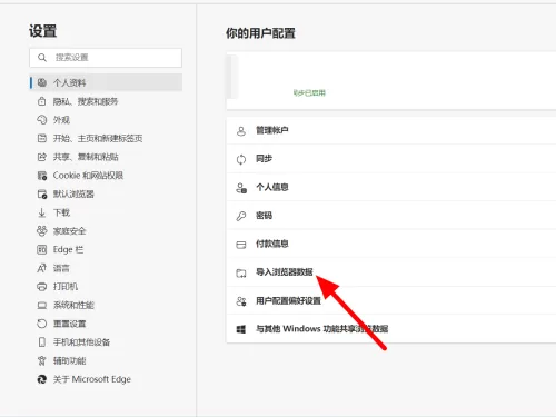 Edge浏览器怎么导入书签?Edge浏览器导入书签教程