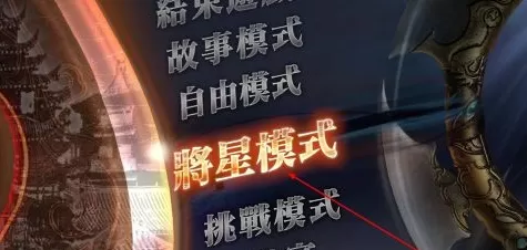 真三国无双7猛将传怎样得到各种素材?真三国无双7猛将传得到各种素材的具体操作