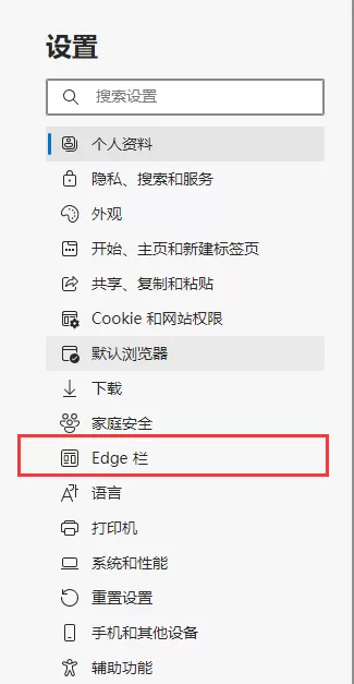 Edge浏览器Edge栏怎么添加新闻类型?Edge浏览器Edge栏添加新闻类型教程