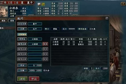 三国志10怎样攻城百战百胜?三国志10攻城百战百胜的详细攻略