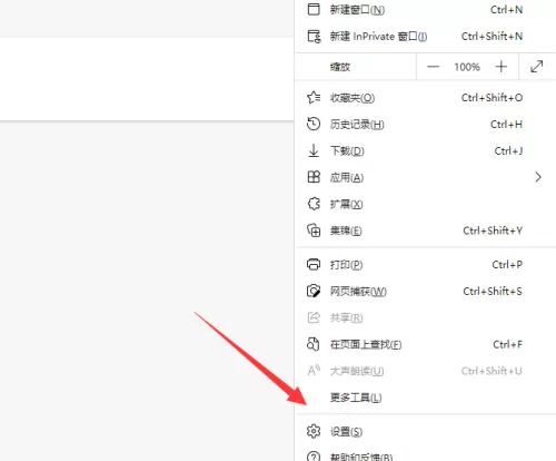 Edge浏览器怎么更改下载目录?Edge浏览器更改下载目录教程