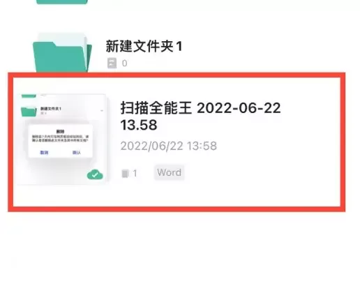 扫描全能王怎么在文档中插入电子签名?扫描全能王在文档中插入电子签名的方法