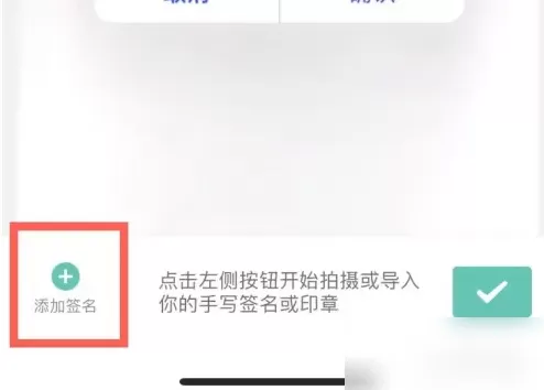 扫描全能王怎么在文档中插入电子签名?扫描全能王在文档中插入电子签名的方法
