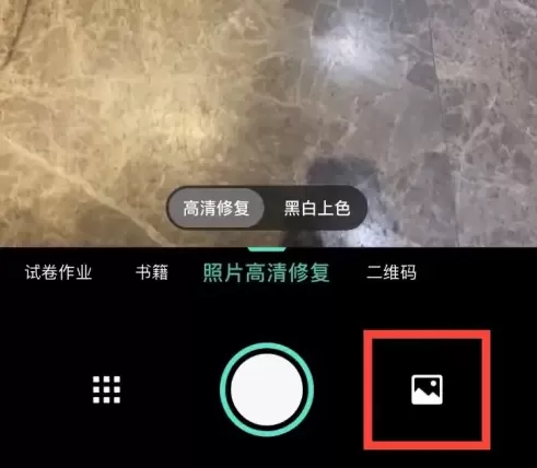 扫描全能王怎么修复照片?扫描全能王修复照片的方法