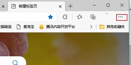 Edge浏览器怎么数据同步?Edge浏览器数据同步教程