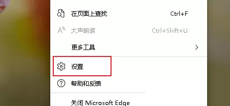 Edge浏览器怎么数据同步?Edge浏览器数据同步教程