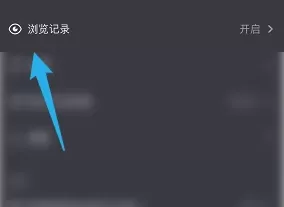 抖音极速版怎么删除浏览记录?抖音极速版删除浏览记录的方法