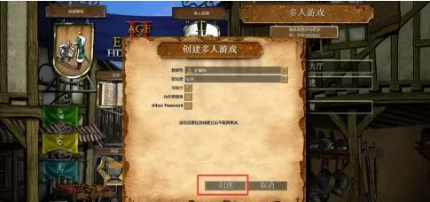 帝国时代2如何局域网联机?帝国时代2局域网联机的具体操作