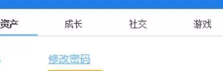 快吧游戏如何修改密码?快吧游戏修改密码教程