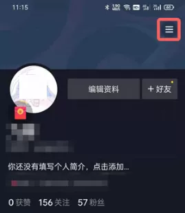 抖音极速版在哪查看购物订单?抖音极速版查看购物订单的方法