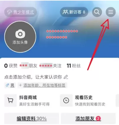 抖音极速版如何关闭在线状态?抖音极速版关闭在线状态的方法