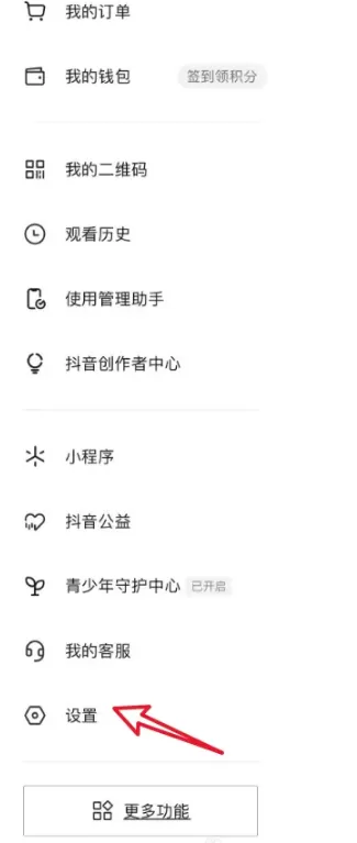抖音极速版如何关闭在线状态?抖音极速版关闭在线状态的方法