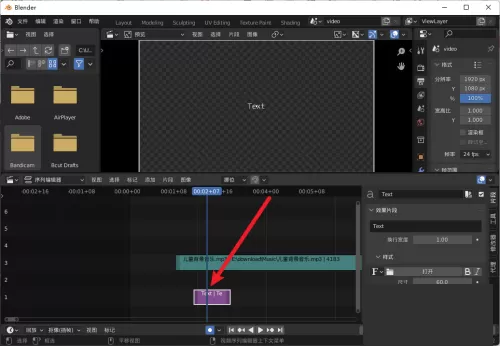 Blender文本怎么添加?Blender文本添加教程