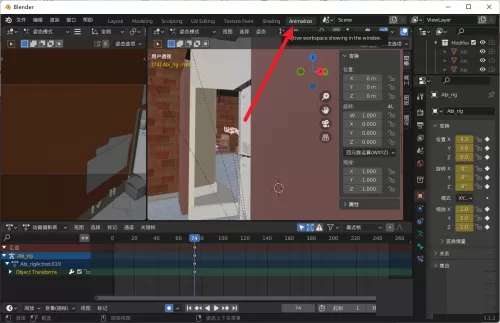 Blender怎么使用动作?Blender使用动作教程